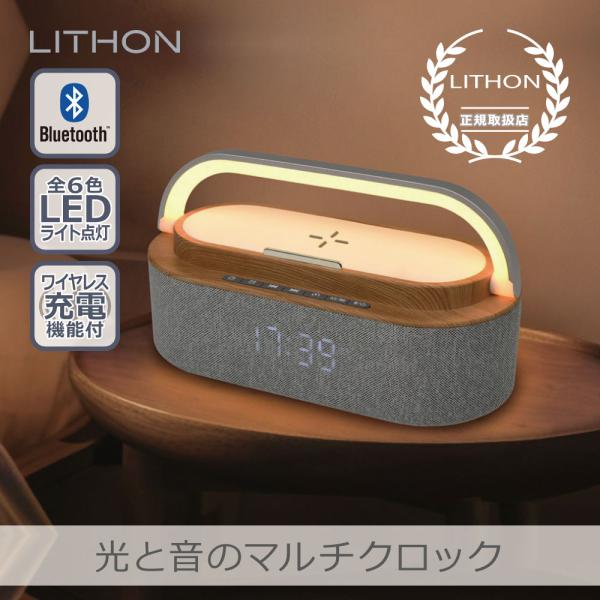 LITHON 光と音のマルチクロック KAASP-090M-MM | Bluetooth スピーカー...