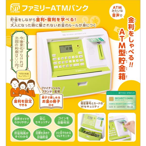 ファミリーATMバンク グリーン | KTAT-011G 金利 複利 利息 お金 知識 勉強 学び ...