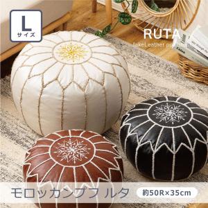 モロッコ オットマン プフ レザー 収納 ソファ クッション スツール