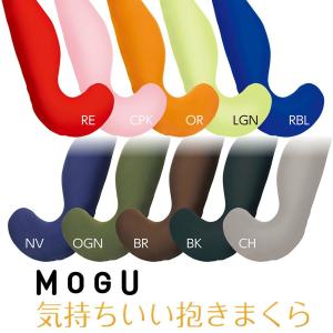 MOGU 気持ちいい抱きまくら 全10色 | ...の詳細画像1