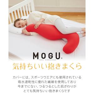 MOGU 気持ちいい抱きまくら 全10色 | ...の詳細画像2