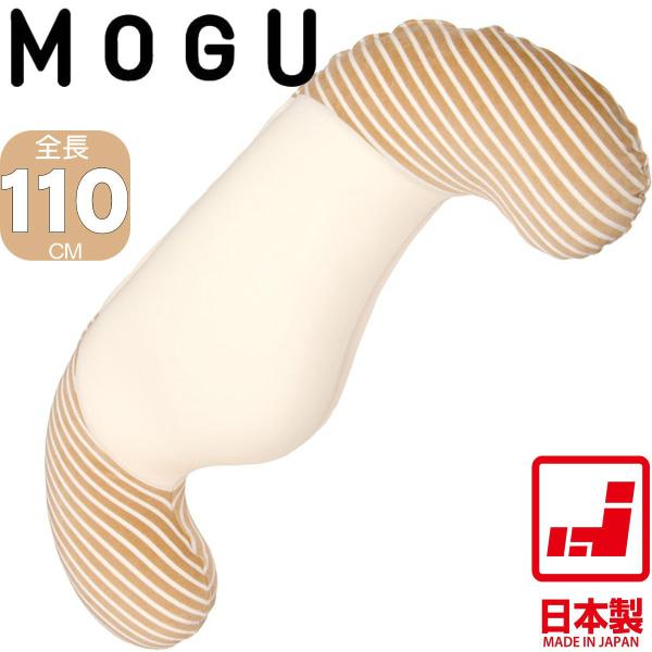 MOGU ママホールディングピロー | 110×50×19cm | 本体+パイル地カバー 天然素材 ...
