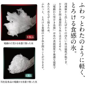 【今だけオマケ付】電動わた雪かき氷器 ヒーター...の詳細画像3