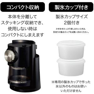 【今だけオマケ付】電動わた雪かき氷器 ヒーター...の詳細画像5