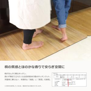 【日本製】桐の撥水キッチンマット 90cm 1...の詳細画像2