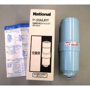 P-35MJRT パナソニック 浄水器 カート...の詳細画像4