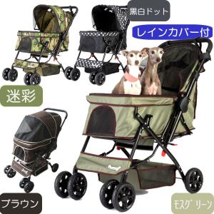 ピッコロカーネ PRIMO | DG602 | レインカバー付属版 | 全4色 | 耐荷重25kg | NUOVO 折畳式 犬用 ペットカート プリモ