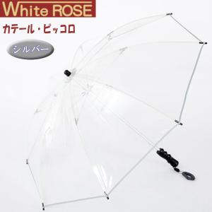 ホワイトローズ White ROSE（ホワイトローズ） 竹跳(たけとび) からし