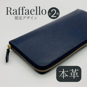 【在庫限り】Raffaello ラファエロ 限定デザイン 長財布 革職人 本革 レザー ラウンドファスナー ネイビー｜i-shop-sakura