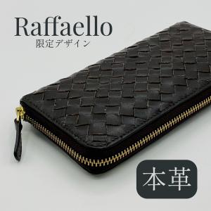 Raffaello（ラファエロ） 【在庫限り】Raffaello 限定デザイン 長財布