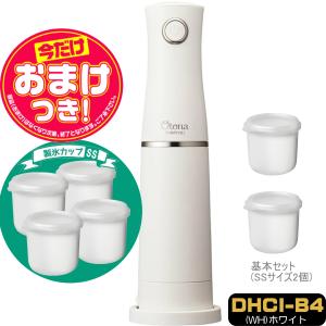 電動ふわふわとろ雪スティックかき氷器 ホワイト DHCI-B4WH +製氷カップ4個(HS-B4SS)追加 | 刃の高さ調節機能｜i-shop-sakura