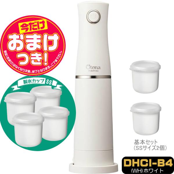 電動ふわふわとろ雪スティックかき氷器 ホワイト DHCI-B4WH +製氷カップ4個(HS-B4SS...