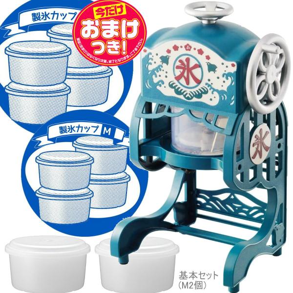 【今だけオマケ付】電動本格ふわふわ氷かき器 | DCSP-20 | 家庭用 | 製氷カップ(HS-1...