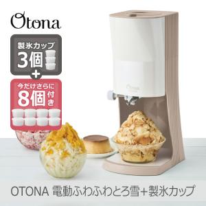 ⭐️2025年最新モデル⭐️ 新品未使用 Toffy コンパクト電動ふわふわかき氷機 Toffy 【2025年モデル】送料無料 トフィー 電動 かき氷器