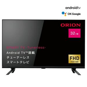 ORION 32型 AndroidTV搭載 チューナーレス スマートテレビ SAFH321 | スマ...