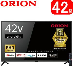 ORION オリオン AndroidTV搭載 チューナーレステレビ 42v型 SAFH421A | ...
