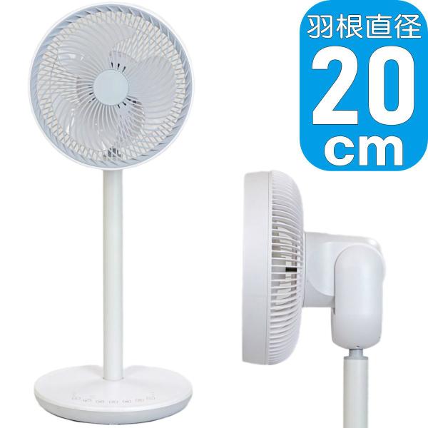 SKJ リビング扇風機 SKJ-SY21BDC(W) ホワイト | 立体首振り機能 DCモーター搭載...