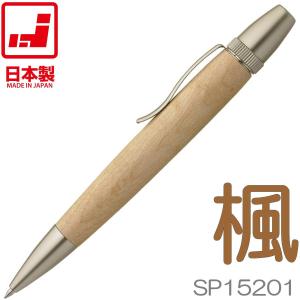 F-STYLE 手作りボールペン | 板屋楓 メープルウッド ちじみ杢 SP15201 パトリオット | 全長125mm | 日本製 銘木 木軸ペン