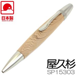 PARKER（パーカー） 銘木ボールペン | 黒柿 くろかき | しま杢