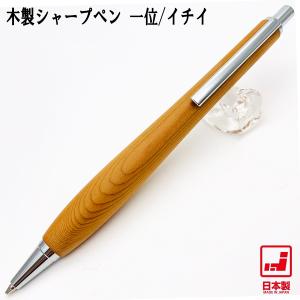 Shape Pen シェイプペン 木製シャープペン 屋久杉 SS1513 0.5mm芯