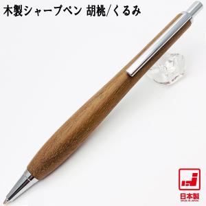 Shape Pen シェイプペン 木製シャープペン 黒柿 SS1520 0.5mm芯 ノック