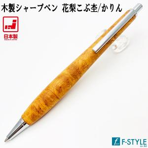 Shape Pen シェイプペン 木製シャープペン 一位 SS1500 0.5mm芯 ノック