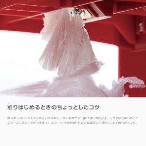 池永鉄工 家庭用手動氷削器 SWAN cone...の詳細画像3