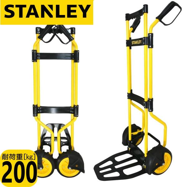 STANLEY スタンレー SXWTD-FT591 スチール製ハンドトラック 耐荷重200kg 1年...