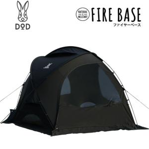 DOD ディーオーディー FIRE BASE(ファイヤーベース) T8-524-BK ブラック シェルター タープ