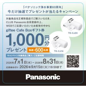 パナソニック 蛇口直結型浄水器 PFOS/PF...の詳細画像1