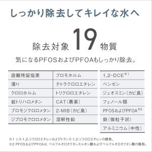 パナソニック 蛇口直結型浄水器 PFOS/PF...の詳細画像4