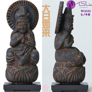大日如来 | だいにちにょらい 約154(H)×86(W)×86(D)mm 350g