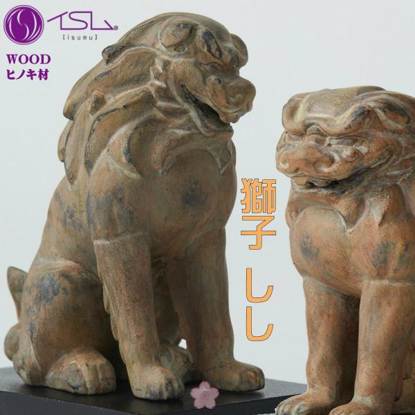 WOOD 獅子 しし TW3536 | 約90(H)×54(W)×83(D)mm 90g | 木製 ...