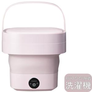 PIERIA 折りたためる洗濯機 WMW-021 PK ピンク   2725cm   ピエリア 1年保証