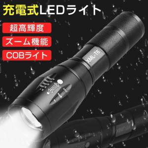LED懐中電灯 ハンディライト ledライト 強力  小型軽量 電池式 フラッシュライト 高輝度 防水 ズーム付 5段階切替 停電対策 防災グッズ