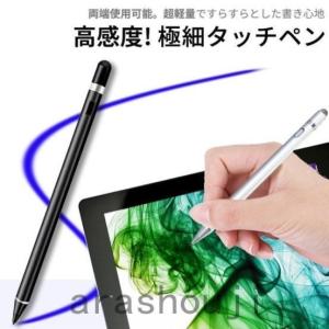 スタイラスペン 極細 タッチペン Ipad 1 45mm 充電式 Iphone 筆圧感知 Air2 スマホ 両側ペン タブレット 細い イラスト 導電繊維 Ish626 I ショップ 通販 Yahoo ショッピング