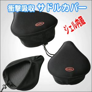 サドルカバー 自転車 ジェル入り 極厚 低反発...の詳細画像2