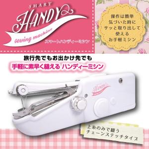 電動でカンタン＆正確に裁縫！ポータブルミシン 片手＆外出先で素早く縫える 初心者の方も ハンディサイズ 本体 激安セール ◇ 電動ハンディミシンM