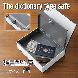 金庫 辞書型 小型金庫 隠し金庫 防犯 家庭用...の詳細画像2