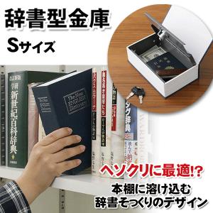 金庫 家庭用 貴重品 スチール 小型金庫 収納...の詳細画像1