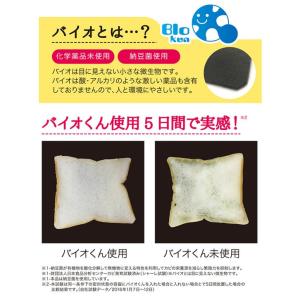バイオくん 正規品 お風呂用 6ヶ月 防カビ ...の詳細画像2