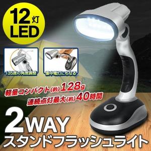 スタンドライト LED12灯 デスクライト 約128gの超軽...
