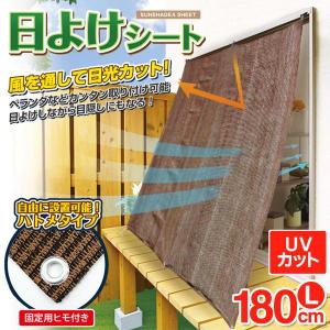 日よけオーニングシート 180cm×180cm 目隠し UVカット