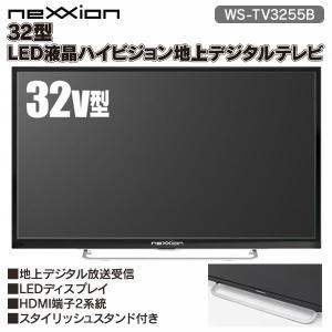 送料無料-LEDディスプレイ搭載！32V型 LED液晶ハイビジョン地上デジタルテレビ スタイリッシュ 地デジ 高画質 省エネ 最安 HDMI 〓 S◇ 液晶テレビ TV3255BX