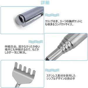 孫の手 伸縮自在 ステンレス まごの手 携帯式...の詳細画像4