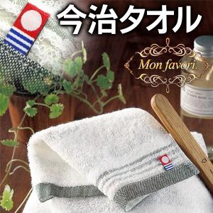 今治 タオル 綿100％ ハンカチ 伝統 日本製 良質生地