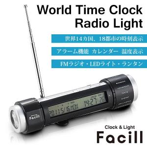 FMラジオ搭載！多機能アラームクロック付ラジオライト 世界時刻を瞬時に表示 カレンダー/温度表示/LEDランタン スピーカー 半額以下セール ◇ ファシール FC1