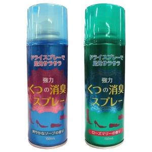 靴の消臭スプレー 150ml シューズの臭い 強力消臭 くつのドライスプレー 70回分 爽やかな香り サラッとした使用感 ブーツ 靴用 シューケア用品 ◇ 靴のスプレー