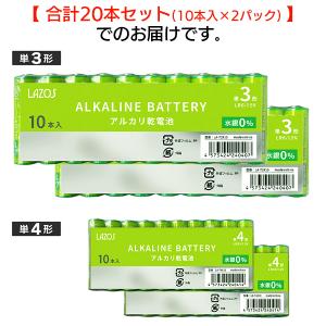 電池 乾電池 単4 単3 20本セット アルカ...の詳細画像5