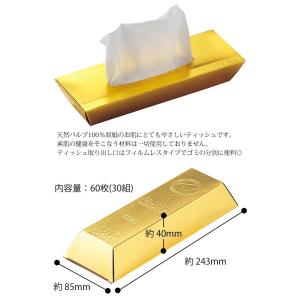 金塊 ボックスティッシュ 60枚 金の延べ棒 ...の詳細画像2